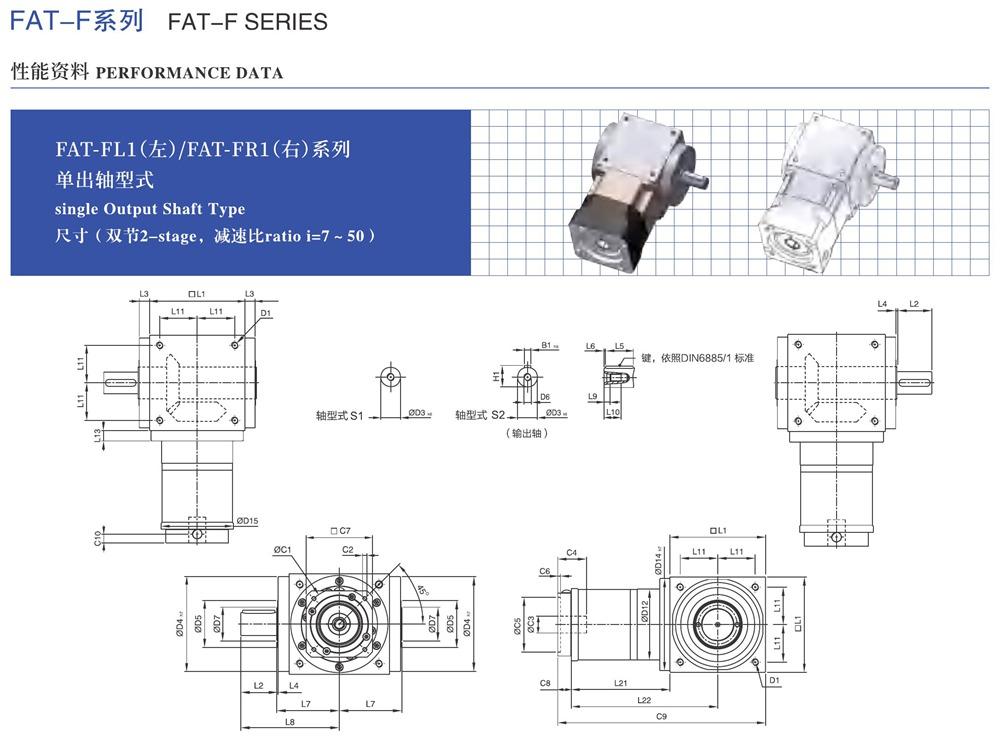 FAT-FL1_03.jpg